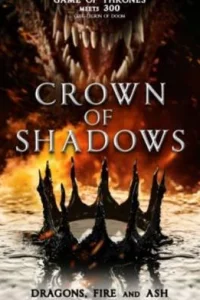 Корона теней