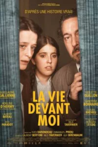 Жизнь перед глазами