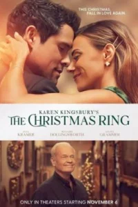 Рождественское кольцо