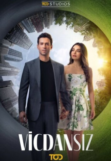 Бессовестные