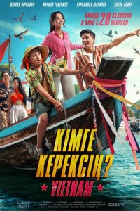 Кому ты нужен?