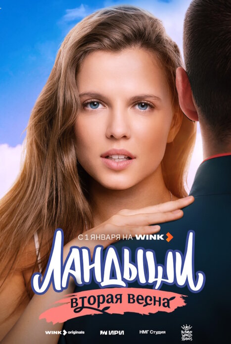 Ландыши. Такая нежная любовь