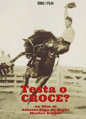 Орёл или решка?