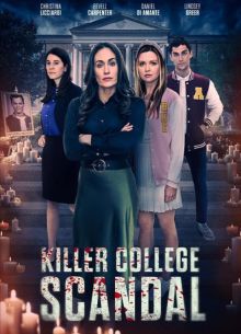 Убийцы в кампусе