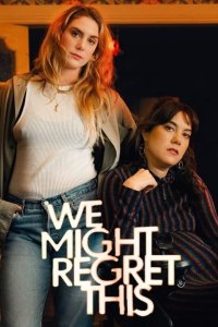 Мы можем пожалеть об этом