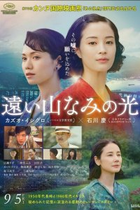 Там, где в дымке холмы